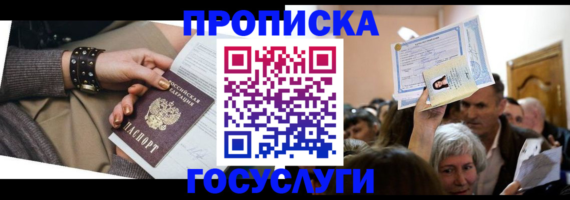 пропишу в квартире в Лысьве