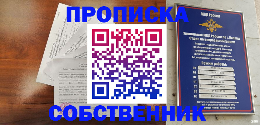 прописка для работы в Лысьве
