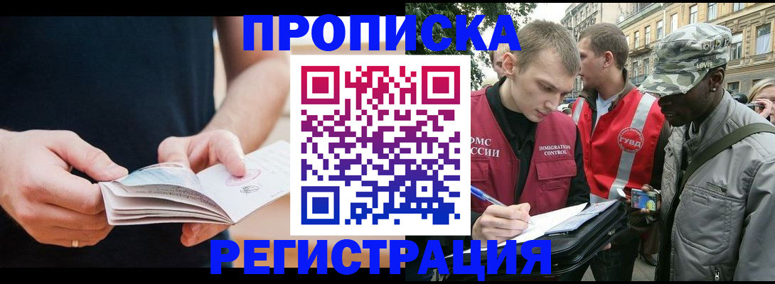 временная регистрация надежно в Лысьве